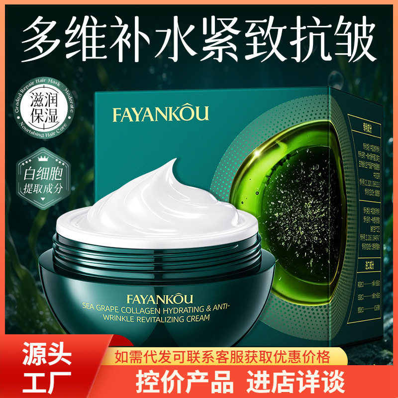 Colágeno multidimensional hidratante antiarrugas revitalizante crema hidratante piel firme crema al por mayor