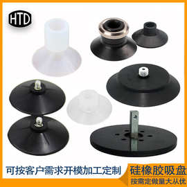 定制平板电脑硅胶吸盘  硅橡胶制品强力机器手重载型真空吸盘厂家