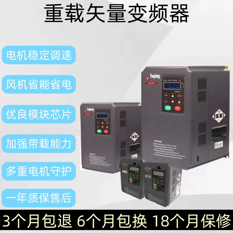变频器380V三相通用稳压工重载矢量变频器恒压供水标准变频器批发