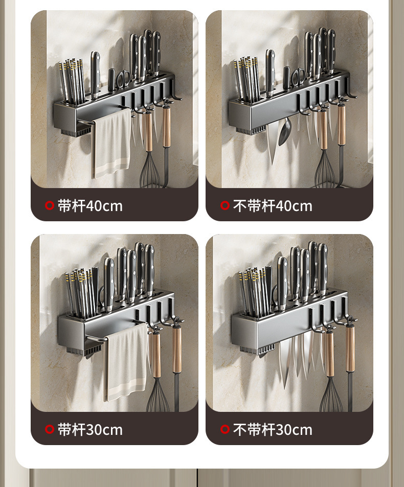 复制_厨房刀架置物架免打孔多功能壁挂家用用品大.jpg