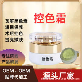 工厂直发控色霜斑后控色传明酸577烟酰胺防和色素回流反黑