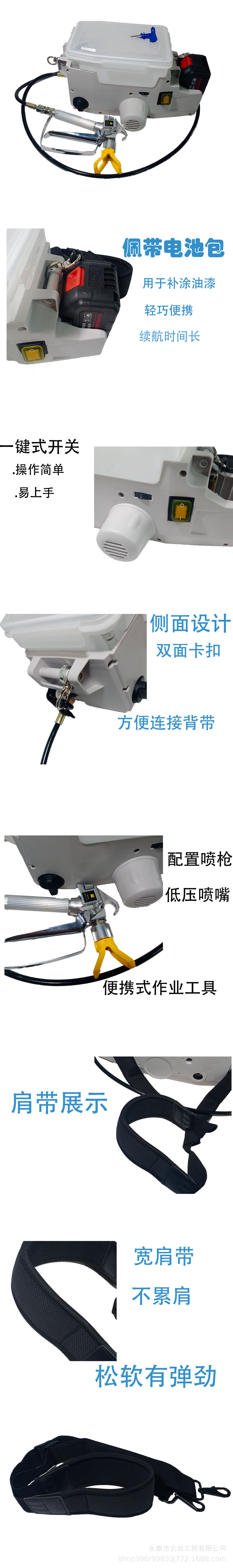 背包喷涂机详情页.jpg