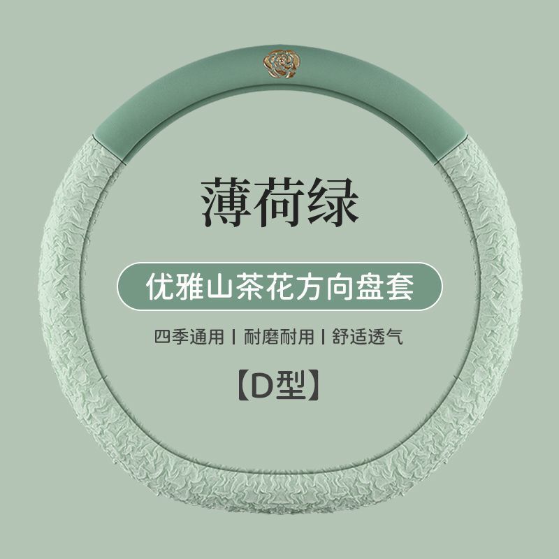 新款方向盘套紫色四季通用女小香风透气防滑夏季超薄汽车把套装饰|undefined