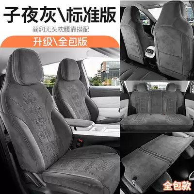 Modelə uyğun (Original) oturacaq örtükləri Seat Cover, All-Season Full Coverage - midnight-gray-standard-edition-remarks