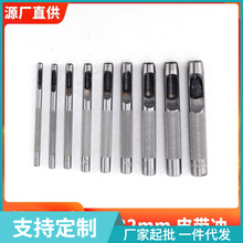 ♔打孔工具皮带冲白冲1-32mm 工业级打孔器高硬度防滑圆冲腰带冲