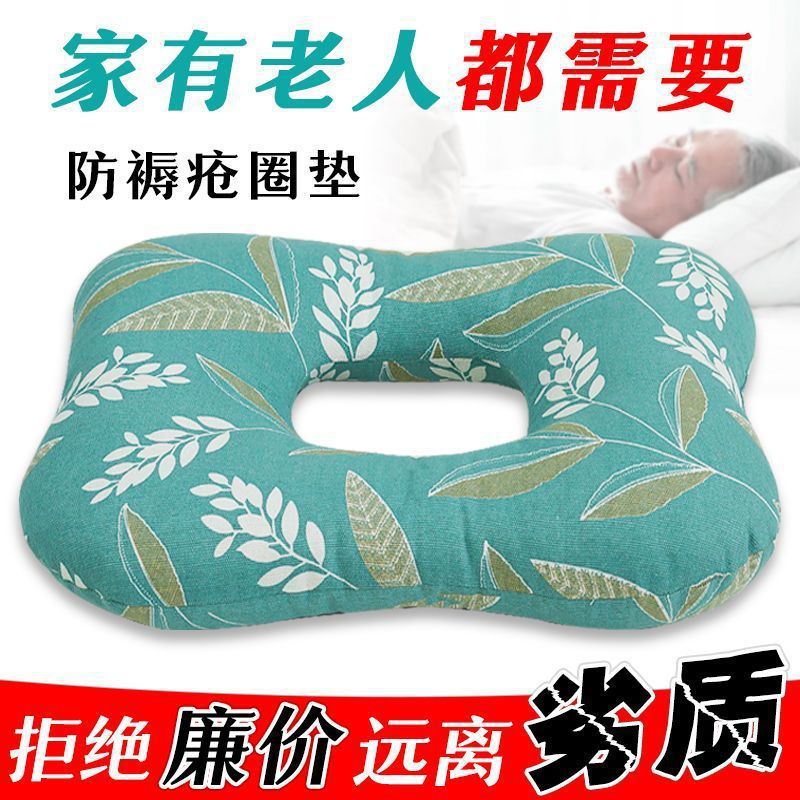 卧床老人褥疮垫圈平躺臀部尾骨防压褥疮垫子圆形坐垫瘫痪病人护理|undefined