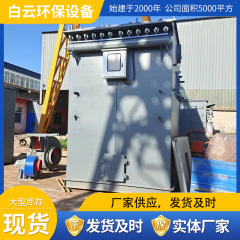 布袋集塵器ボイラー倉庫頂木工単体集塵器パルス集塵器フィルター集塵器を供給する