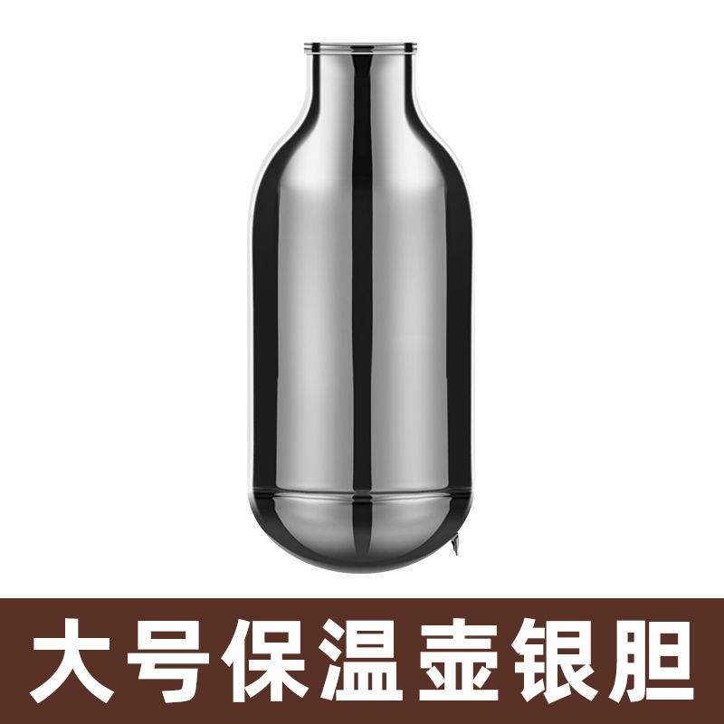 大型銀メッキ魔法瓶ライナー【ライナーは当店商品のみ対応】