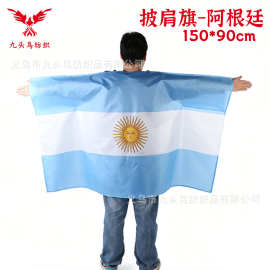 90*150cm阿根廷披肩旗 3*5ft袖套披风旗子Argentina  flag