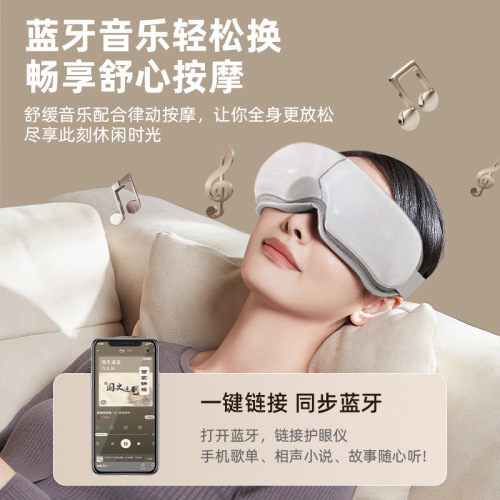 Cross-border new eye massager relieves fatigue Bluetooth hot compress massage eye mask air bag eye massager wholesale