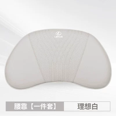 Headrest Suitable for Lexus Car - ideal-white-waist-support-one-pack-lexus