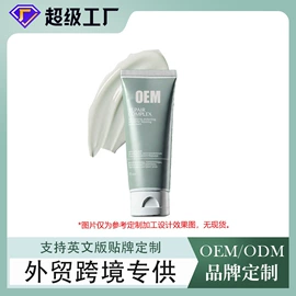 面霜;身体乳、霜;洁面产品