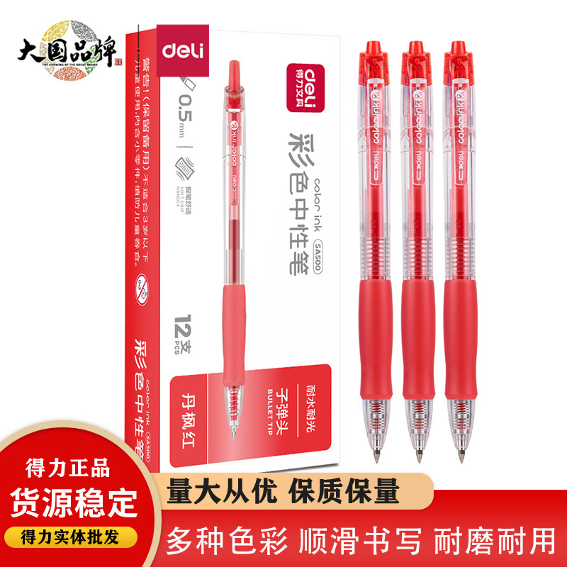 Deli SA500 Gel Pen Press Color Gel Pen Bullet 0.5mm Smooth Color Writing Gel Pen