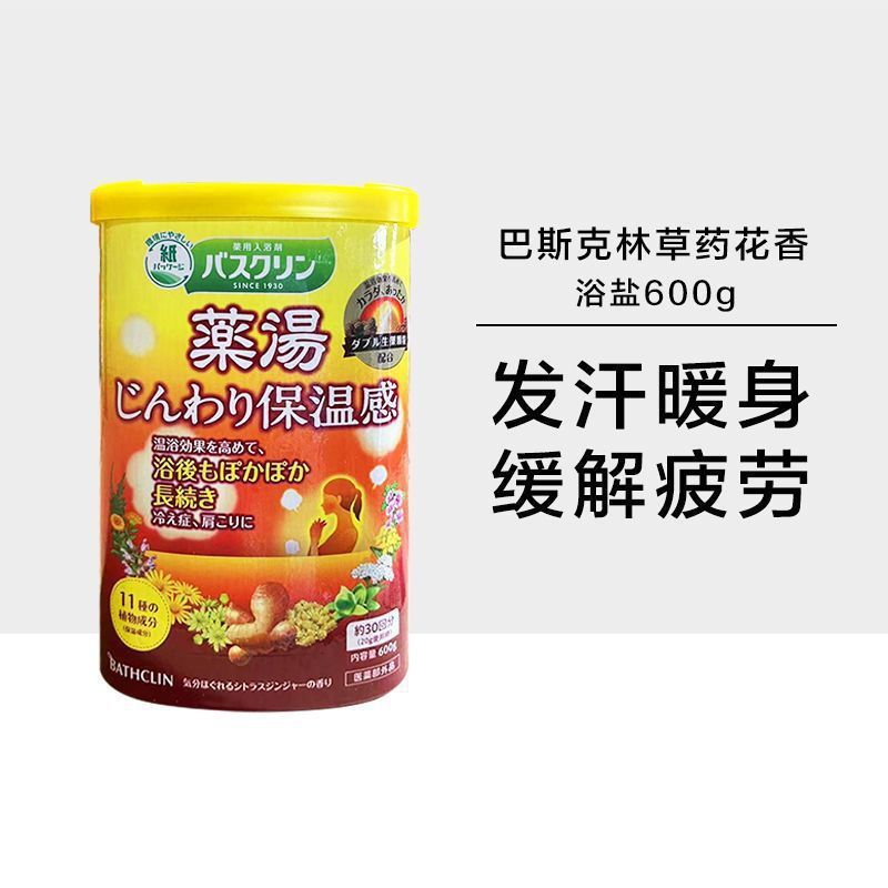 日本製バスリン美容ミルクプロテインフルーツオイルバスソルトバスソルト送料無料卸売自宅まで|undefined