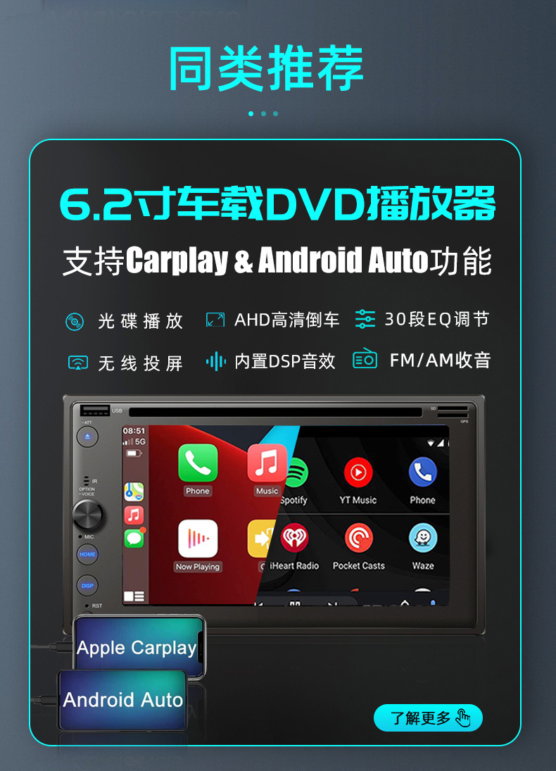 Cross-border 6.2-inch Universal central control screen reversing Image Wireless carplay car navigation car DVD player