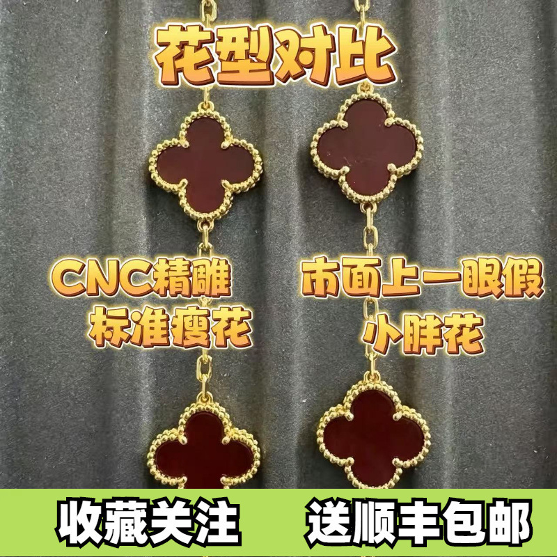 High-End Van Cleef & Arpels Four-Leaf Clover Five-Flower Bracelet with Natural Chalcedony, V-Gold Plated with 18K Rose Gold, Live Streaming Direct Sales, Cnc Precision Craftsmanship