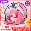 Fuchsia tent, unicorn