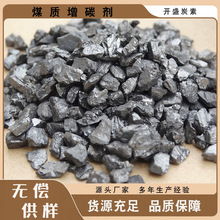 宁夏无烟煤增碳剂3-5mm93含量高指标 工厂炼钢铸造用增碳剂