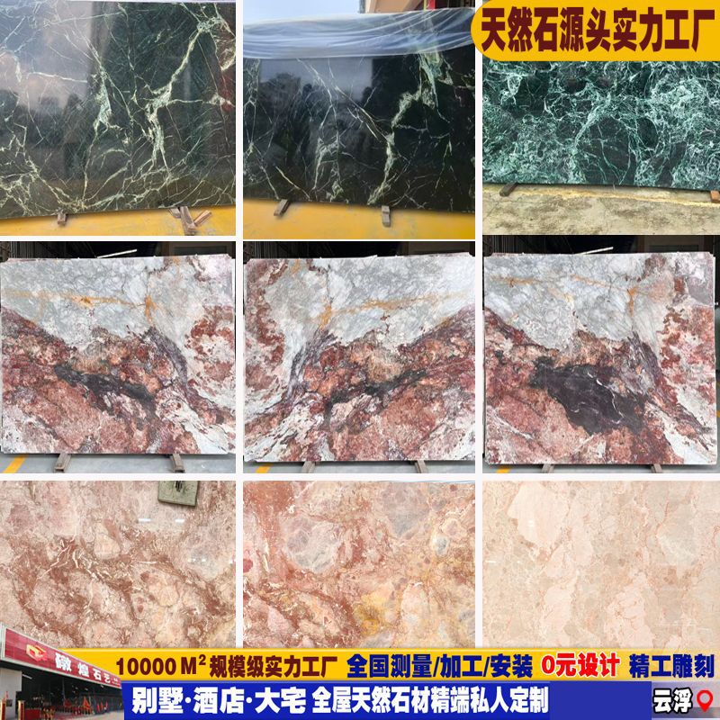 天然大理石 奢石石材 奢石背景墙餐桌沙发背景玄关地面室内别墅
