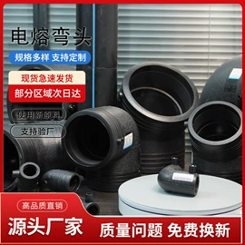 其他管件;PE管;弯头