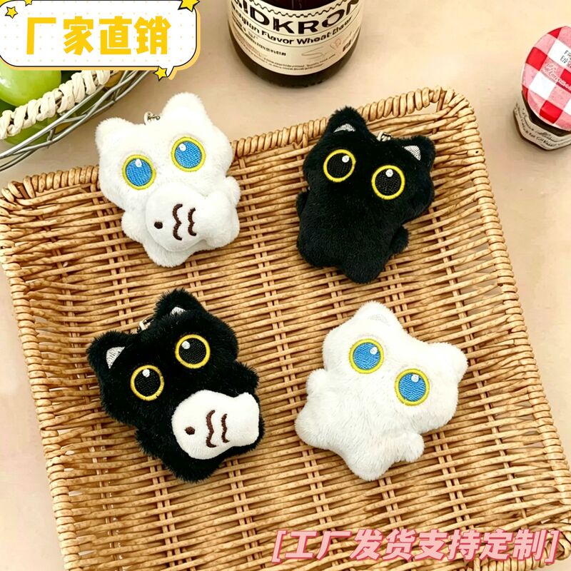 New Big-Eyed Cute Animal Pendant, Black and White Plush Cute Cat, Black Coal Ball Doll, Clothing, Bag, Mobile Phone Pendant