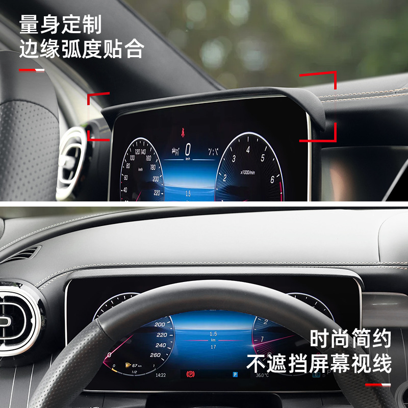 메르세데스-벤츠 GLC300L | C260L 악기 스크린 차양 커버 차양 E 급 E300L 자동차 장식에 적합