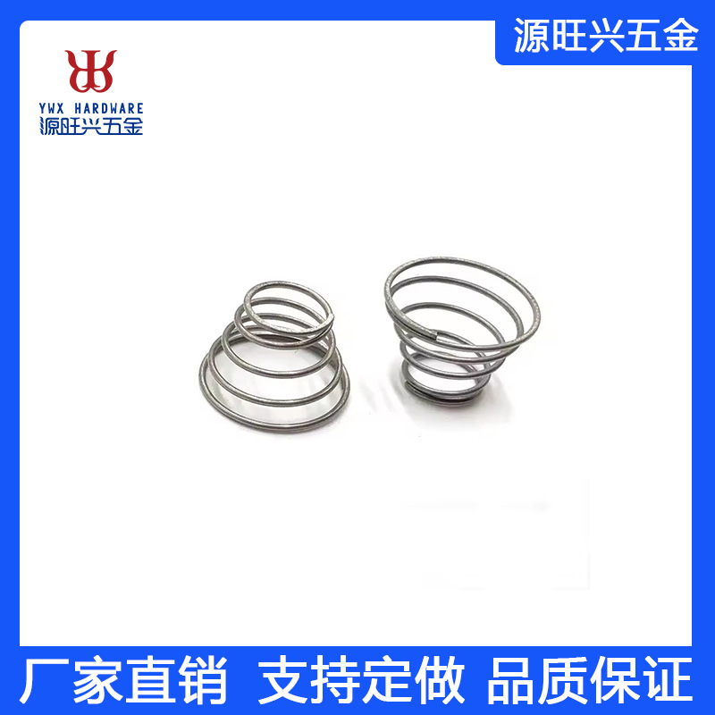 厦门厂家直供卫浴花洒不锈钢弹簧钢 压缩 塔簧 加工跨境外贸
