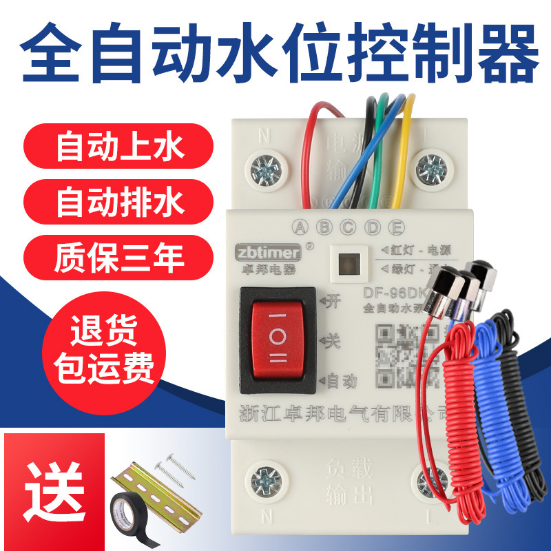 Water tower pumping level automatic controller water pump liquid level relay DC 12v24v float switch water tank Water tower pumping level automatic controller water pump liquid level relay DC 12v24v float switch water tank