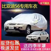 Подходит для BYD S6, автомобильный чехол BYD, внедорожный внедорожник, автомобильный чехол, ткань для автомобиля, теплоизоляция, защита от солнца, непромокаемая, пылезащитная автомобильная куртка