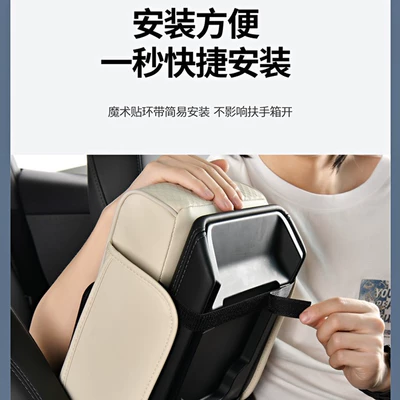 Armrest box – Pad Tissue Storage Box