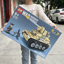 儿童坦克小颗粒积木玩具男孩460pcs大盒拼装坦克装甲车积木培训班