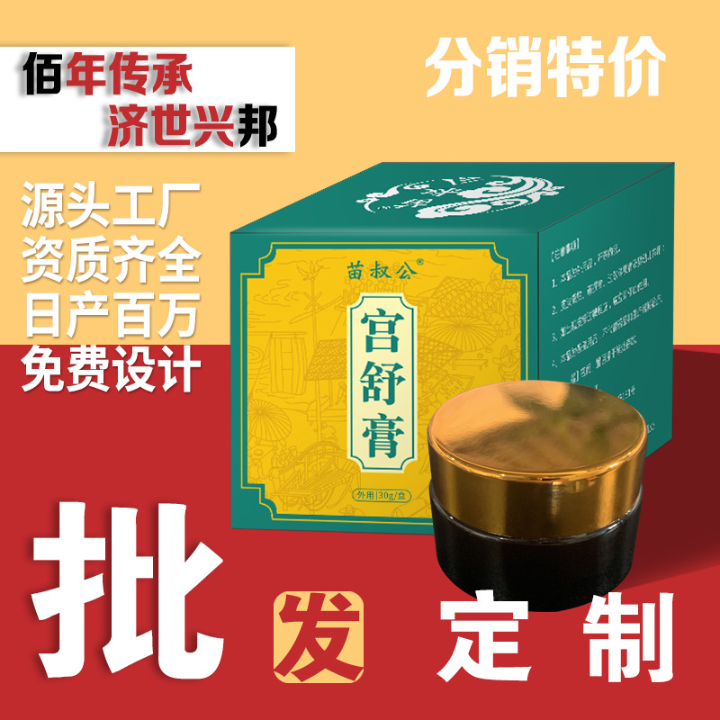 Uncle Herbal wholesale Beauty Fend off the cold Moisture content Menstrual Warm paste