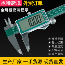 厂家供应不锈钢全屏幕数显卡尺显数游标卡尺高精度数显高精度