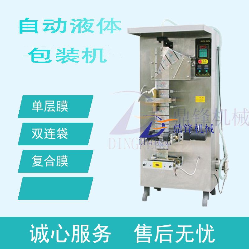 SJ-500复合膜背封全自动液体包装机/流体包装机/广州厂家直销