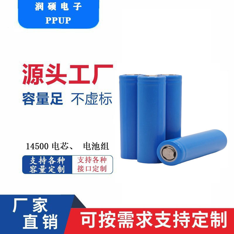 �F؛����3.7V���������Ͳ�ֳ��L��̨��14500�A���������늳�