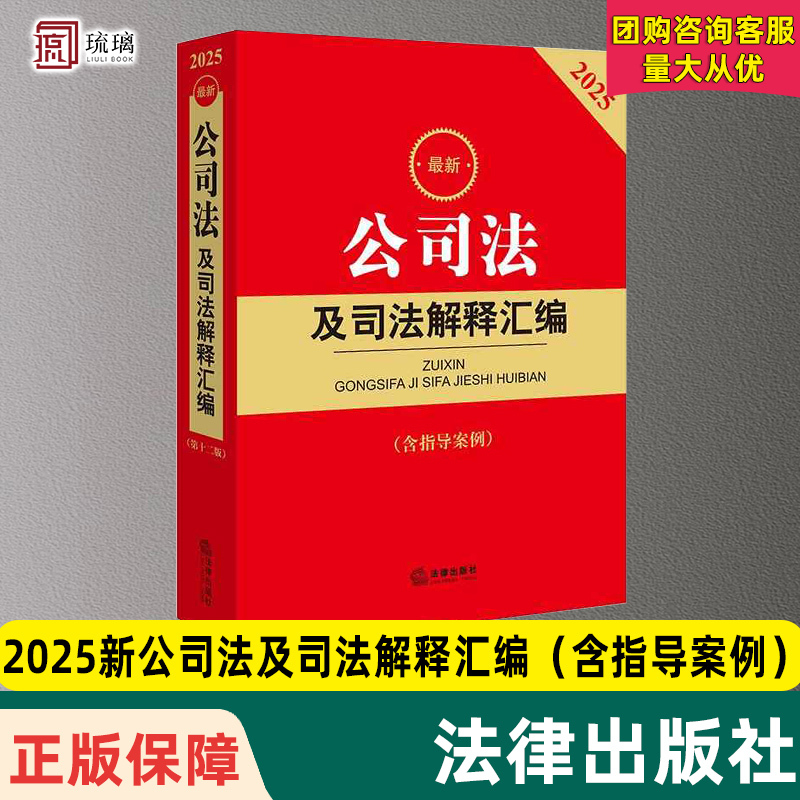 Straight hair genuine in stock 2025 new company law and judicial interpretation compilation (including guidance cases) company law. Straight hair genuine in stock 2025 new company law and judicial interpretation compilation (including guidance cases) company law.