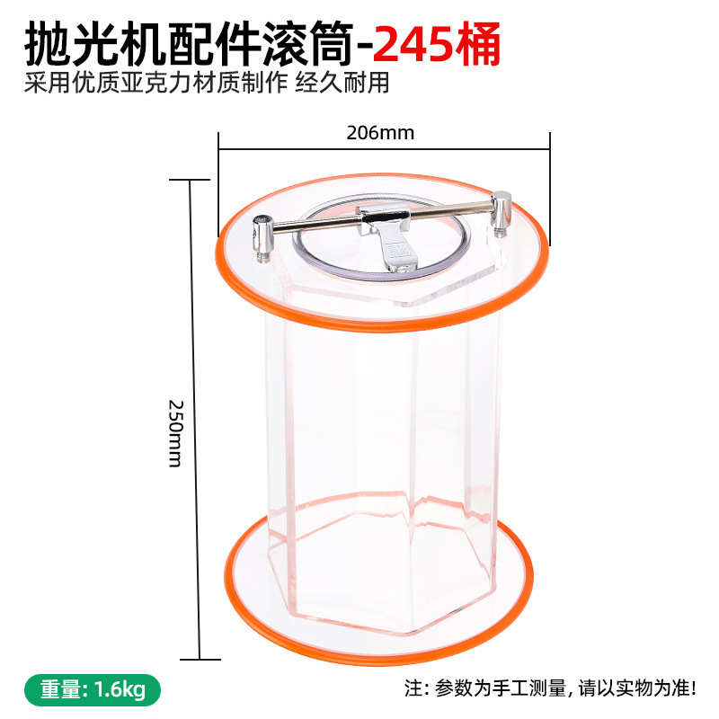 KT245 drum polishing barrel