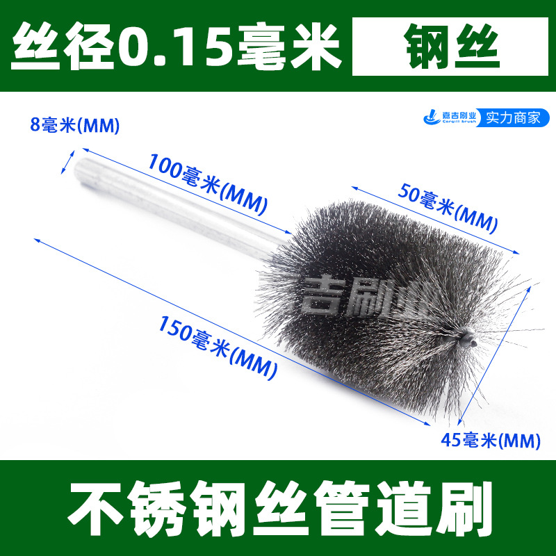 개방형 강철 와이어의 총 길이는 150mm, 총 길이는 150, 직경은 45, 파이프 브러시