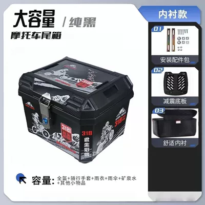 Vehicle Trunk, Motorcycle Tail Electric car tail box - lined-model-shock-absorbing-base-plate-installation-accessories-package-47l-tribute-to-the-knight-black