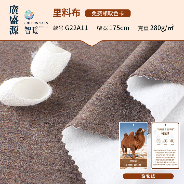 280g德绒保暖布料 发热腈纶保暖里料布 秋冬家居服打底衫睡衣面料