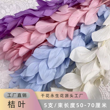 永生花进口桔叶真花干花花束配材手工制作diy花材婚庆装饰品厂家