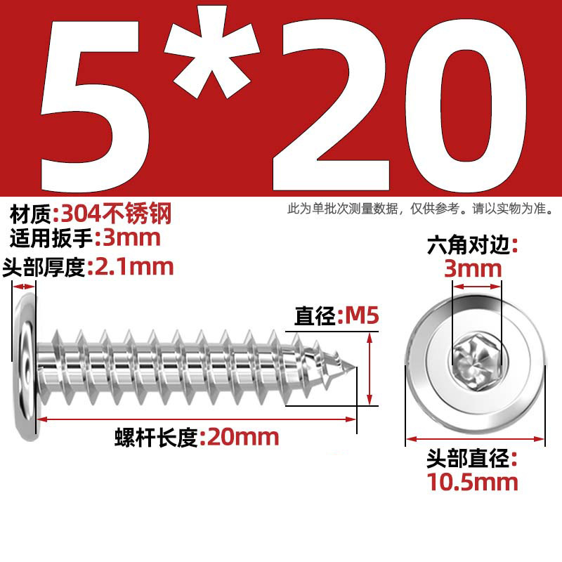 黑色304不锈钢倒边内六角自攻螺钉大平头薄头家具螺丝M2M3M4M5-M8|undefined