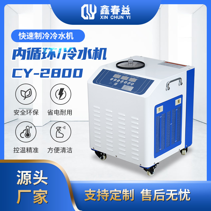 厂家直销激光器冷水机0.75匹 冷热一体工业冷水机 小型冷水机