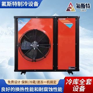 厂家冷库全套设备定制水果蔬菜低温保鲜库海鲜肉类水产速冻冷冻库