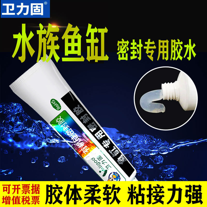 V-666 Sheet glass glue Strength Quick-drying transparent fish tank Aquarium Showcase seal up waterproof Fill in a leak glue