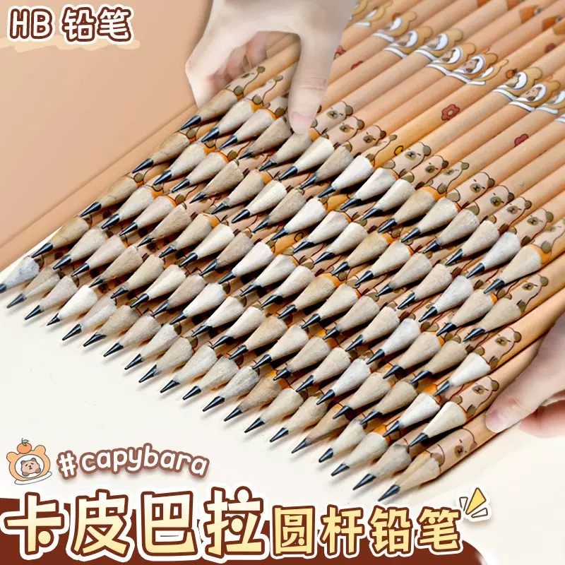 卡皮巴拉铅笔单支儿童卡通可爱圆杆铅笔小学生素描绘画专用HB铅笔