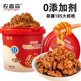 农香森蜂蜜琥珀核桃仁坚果果仁零食批发健康零食
