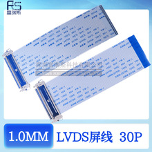 FFCܛ�ž� FIXҺ����ܛ�ž� 30P��X�@ʾ���� LVDS��������1.0MM