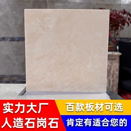 人造石;地面砖;大理石