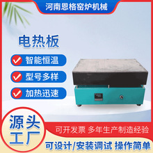 不锈钢智能恒温电热板一体式加热板电热台农办实验室常用厂家直供